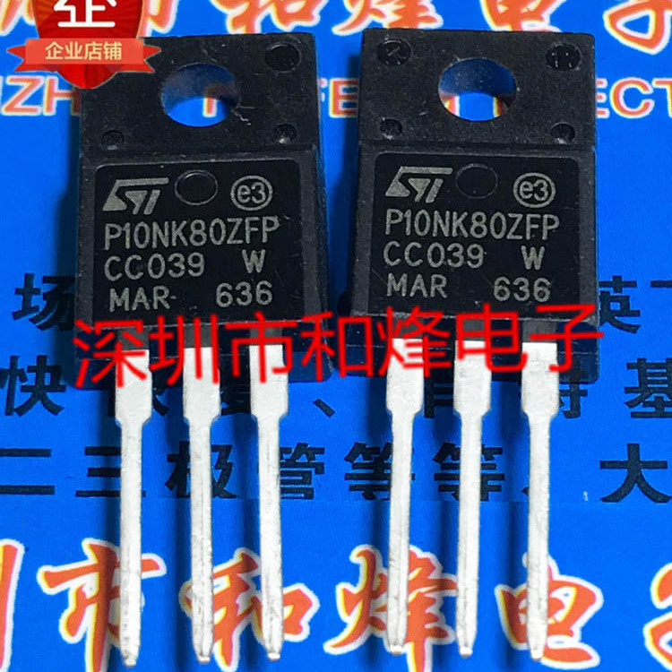 P10NK80ZFP STP10NK80ZFP   TO-220F 800V 9A库存现货 电子元器件