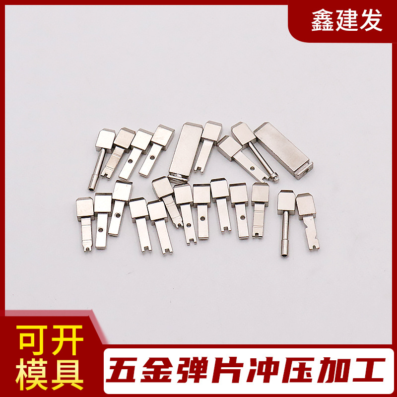 英规插脚插头片 黄铜镀镍BS脚 充电器中规美规五金JF-197