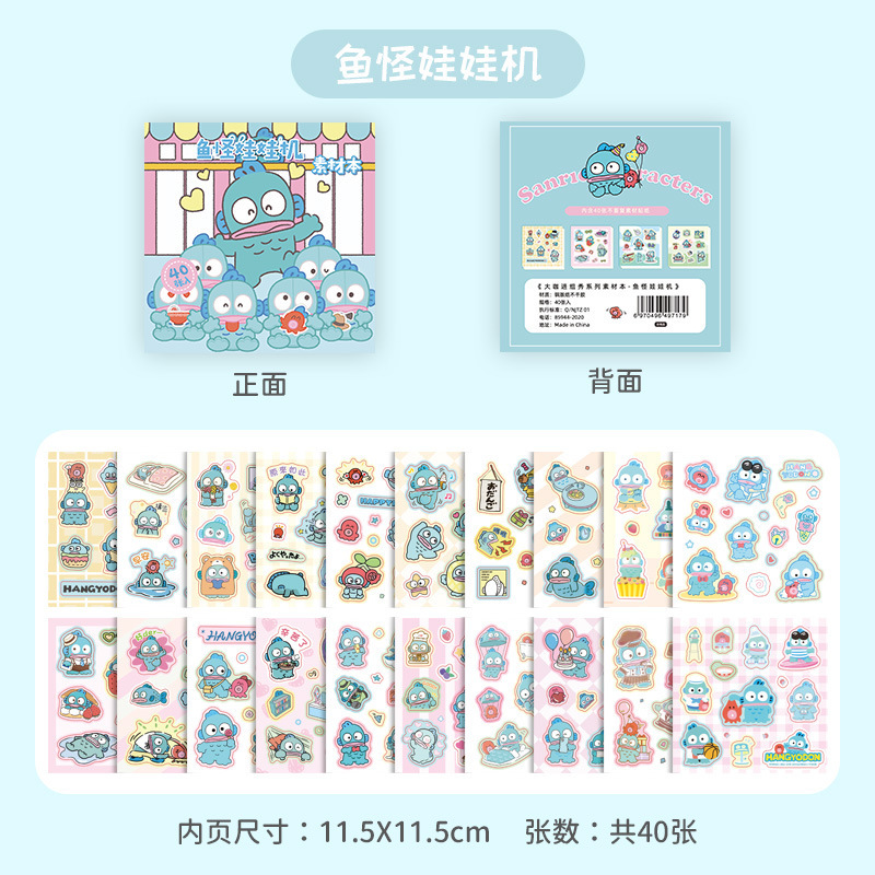 日式卡通大咖进组秀贴纸本少女心手帐素材diy儿童闪闪贴画奖励贴|undefined