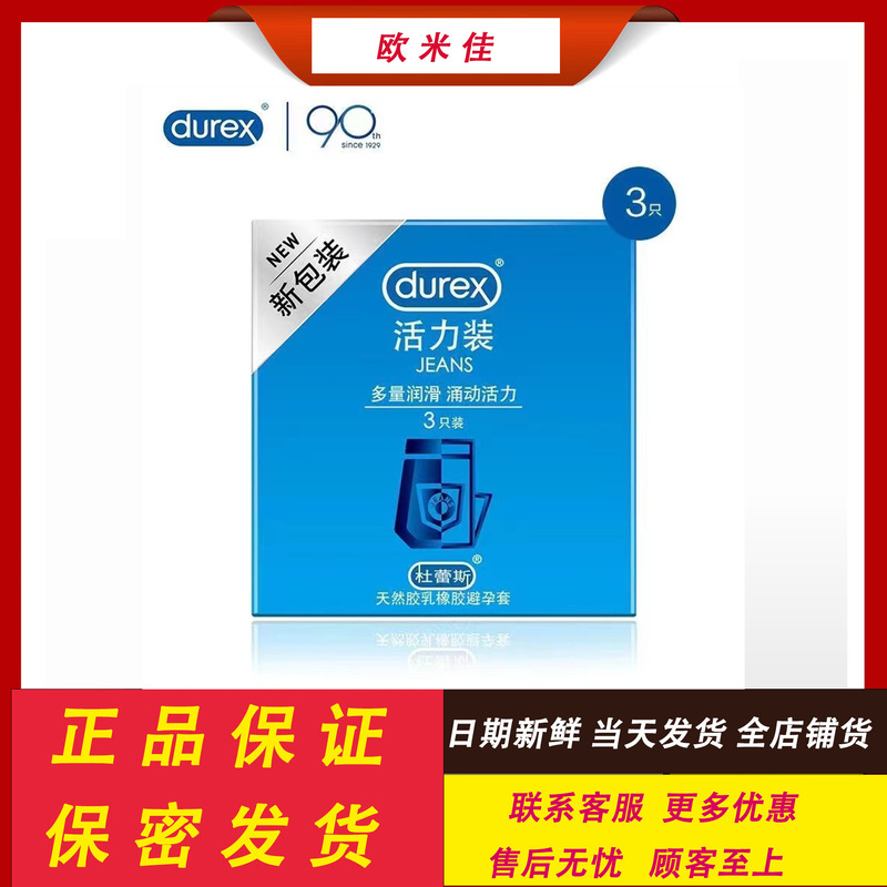 Durex Vitality 3-Pack Condoms Adult Sex Toys Safety Condoms Hotel Meituan Supermarket Wholesale and Retail
