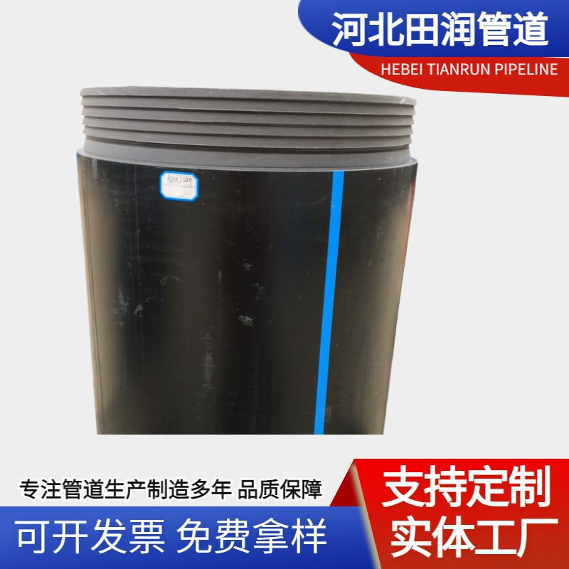 现货PE地埋管道短管 非开挖环境置换短管 HDPE修复管400批发