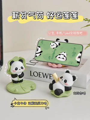 Cute Panda Mobile Phone Bracket Small Ornaments Office Desktop Station Decompression Emotional Birthday Gift for Girls