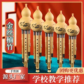 吹奏类乐器;葫芦器