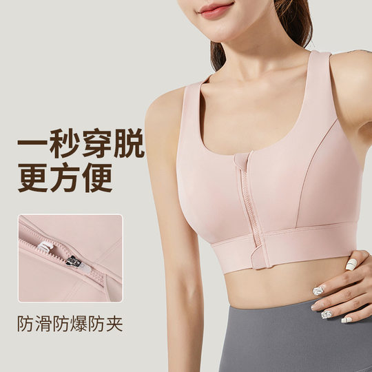 Front Zipper Sports Underwear Shockproof High Strength One-piece Fixed Cup Outer Wear Beauty Back Fitness Yoga Vest Bra