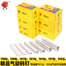 厂家超工厂超越马丁气动高品质码钉1003J 1004J 1006J 1008J 1010