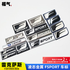 レクサス IS200T RX ES NXCT200 修正された FSPORT 車のロゴとレクサスのテールロゴに適しています。