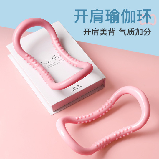 ヨガの輪を開けて肩の神器のヨガの輪のフィットネスの器材を開けます。|undefined