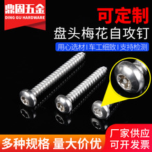 304P䓱P^÷IԹ GB2670.1M2.9M3.5M3.9M4.8M6.3