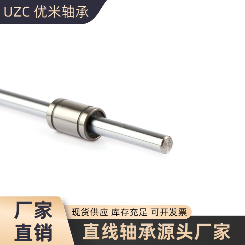 直线轴承 LM 6 8 10 12 13 16 20 25 30 35 40 50 60 UU 高精度