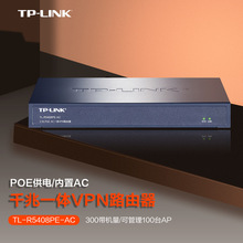 TP-LINK TL-R5408PE-ACǧ·PoEACAP2.5G