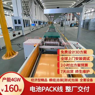 pack半自动化生产线 伟涛普生产线源头工厂免费设计方案整厂交付