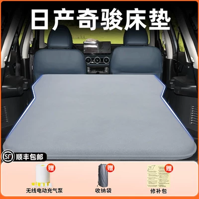 Vehicle-mounted inflatable bed, car mattress, rear seat sleeping - nissan-x-trail-2025-model-x-trail-exclusive-elegant-gray-flocked-inflatable-bed-without-headrest-includeswireless-inflatable-pump-storage-bag-free-sf-express-shipping