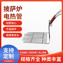 不锈钢披萨炉电热管 进口大功率 U型发热管 电工电气复合发热管