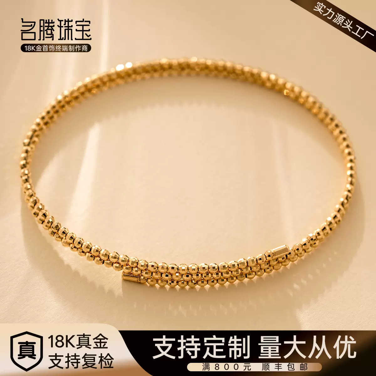 18K金双层缠绕手圈蹦迪珠气质螺旋镭射手镯Au750一件批发几何造型