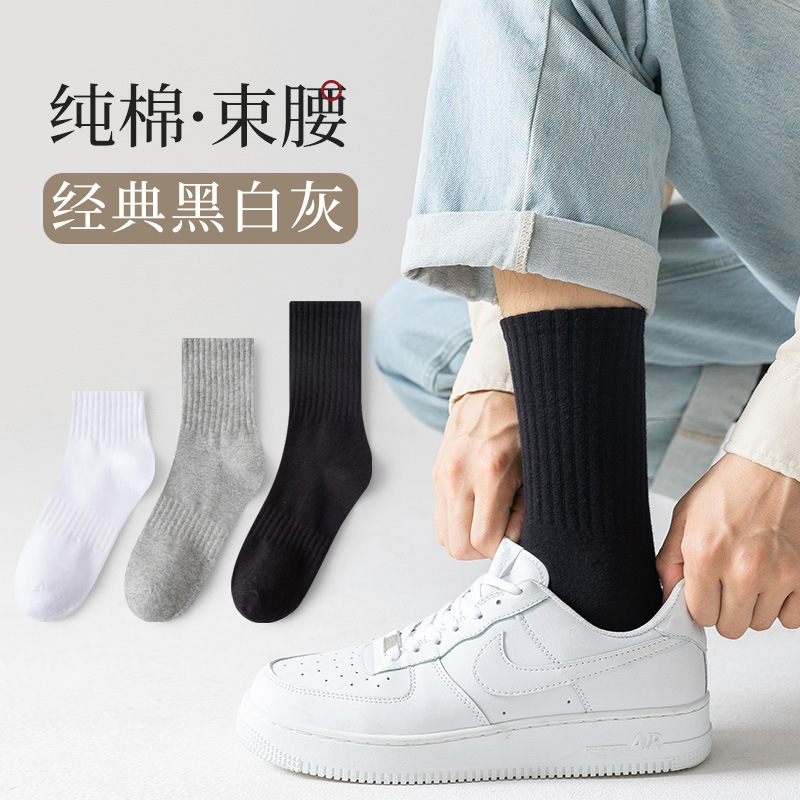 White socks men's summer sweat-absorbent breathable mid-calf socks solid color corset socks sports corset short black ankle socks