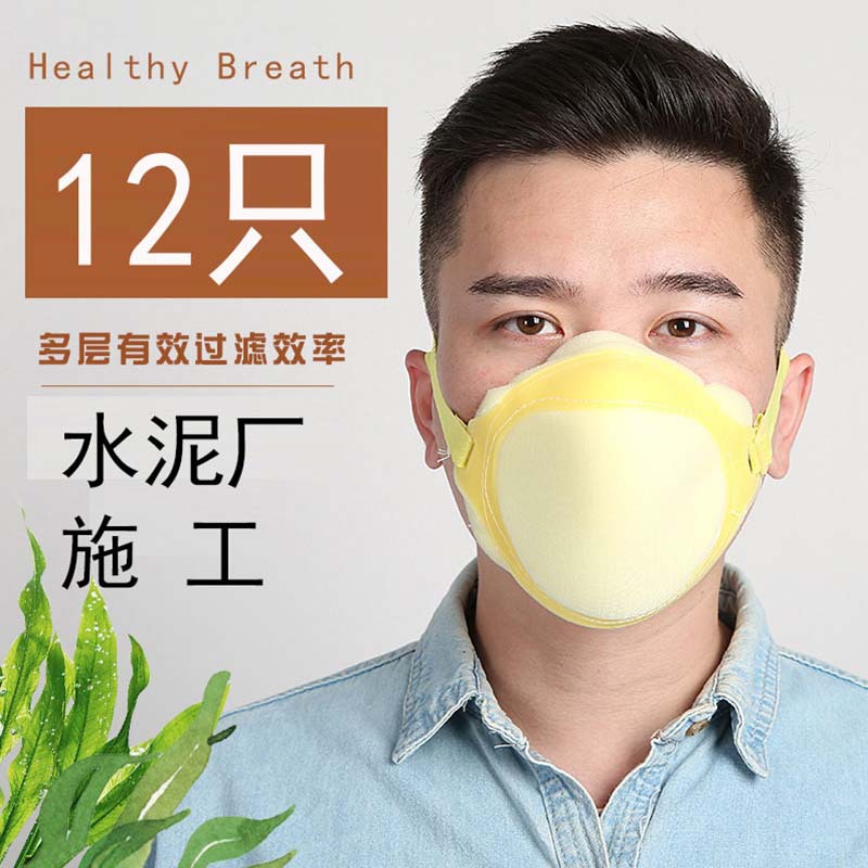 海绵防尘口罩 工业粉尘打磨装修可清洗透气男女劳保口罩可水洗