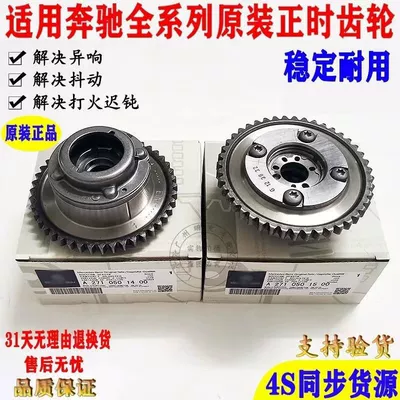 Suitable for Mercedes-Benz Flywheel/Gear