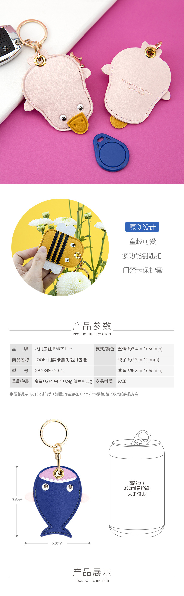 LOOK3 门禁卡 蜜蜂系列(修02