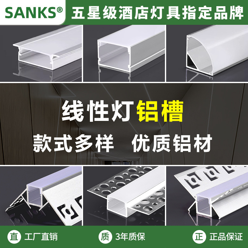 Three Pine Linear Light Embedded Frameless Aluminum Groove Profile Linear Light Corridor Hotel Led Light with Hard Light Strip