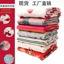 源头工厂双面绒印花毛毯 水晶绒保暖儿童盖毯 午休办公室毯子可供