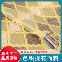 色织提花布厂家批发水立方格子布全涤浮雕提花布料沙发布窗帘面料