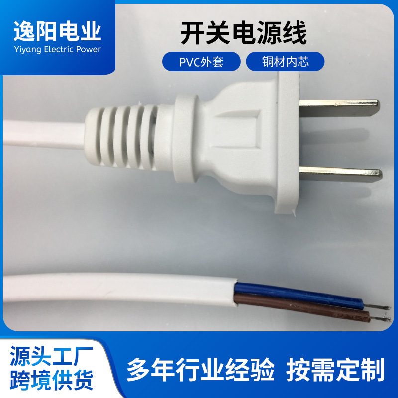 1.8米303台灯开关线电源线1.8米扁插线上开关国内插头线国插座