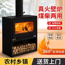 真火壁炉燃木柴家用室内柴火取暖炉复古欧式民宿别墅冬季烧柴火炉