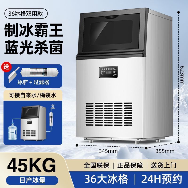業務用製氷機、ミルクティーショップ、大型角氷一体型機、水道水、樽詰め水、多目的バー、鍋レストラン|undefined