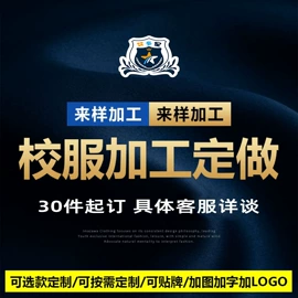 校服定制;童裤;罩衣