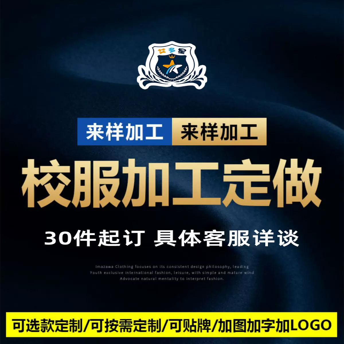 中小学生校服小单定制幼儿园园服班服订制源头加工服装厂秋季新款