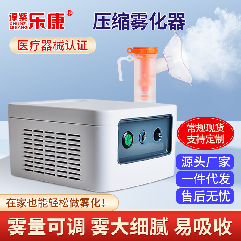 Lekang Atomizer Compressed Atomizer Household Kidsren's Medical Atomizer Hospital Same Model to Relieve Cough and Reduce Phlegm