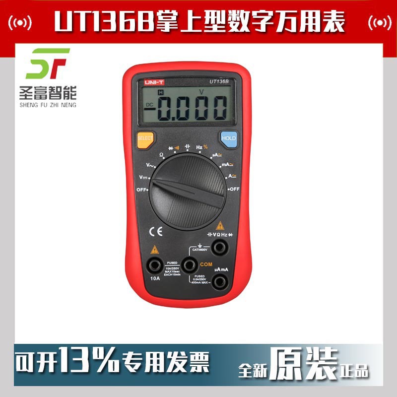 优利德UT136B掌上型自动量程数字万用表停产了升级UT136B+