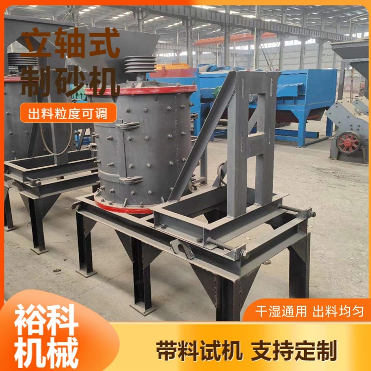 河卵石立轴制砂机 方解石变频启动合金锤头粉碎机 粉墙砂制沙机