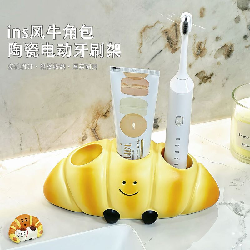 ins牛角包电动牙刷架卫生间浴室洗漱台牙具置物架创意牙膏收纳架|undefined