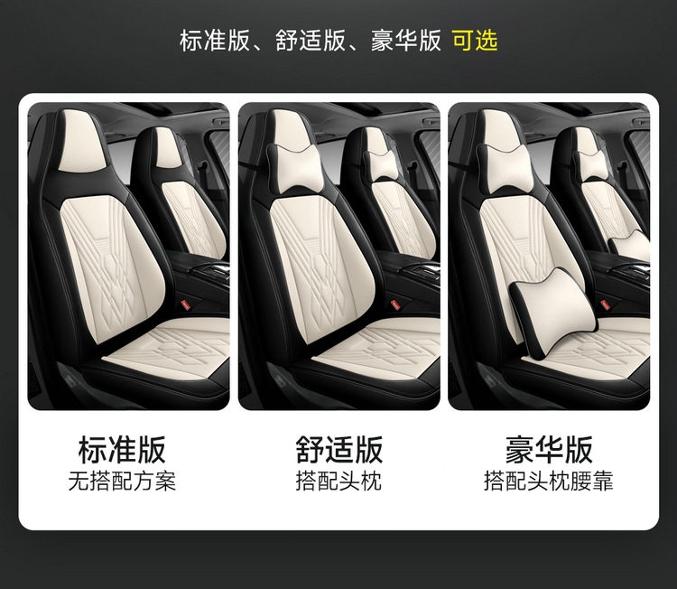 2025 New Model Full-Cover Integrated Leather/Ice Silk All-Season Universal Car Seat Cushion
