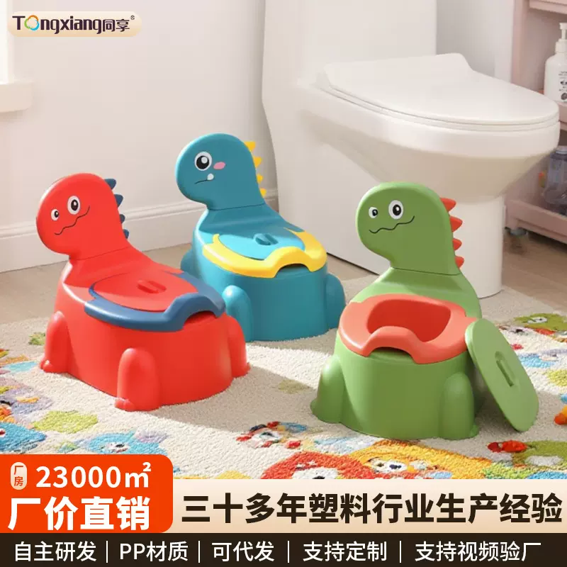 同享儿童马桶家用婴幼儿宝宝坐便器男女孩厕所尿盆幼儿园卡通便盆