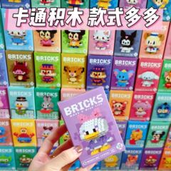 兼容乐高微颗粒可爱卡通公仔益智拼装积木盲盒玩具儿童礼物摆地摊