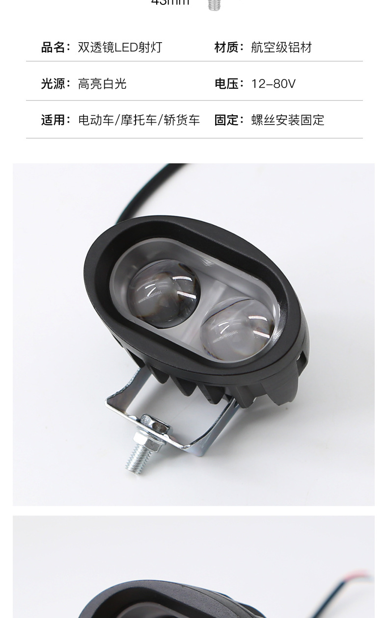 Electric vehicle headlights, high-intensity motorcycle LED headlights, ultra-bright tricycle modification, external 12V/60V auxiliary lights, spotlights