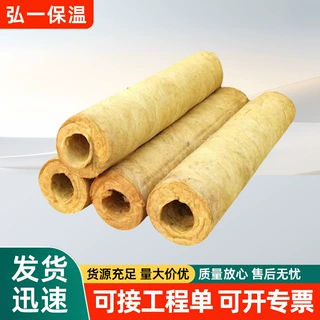 定制岩棉管吸音棉降噪隔热管防火阻燃管道保温管铝箔岩棉管壳批发