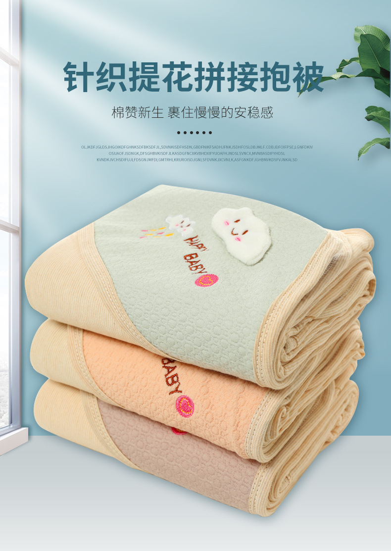 针织提花拼接抱被_01.jpg