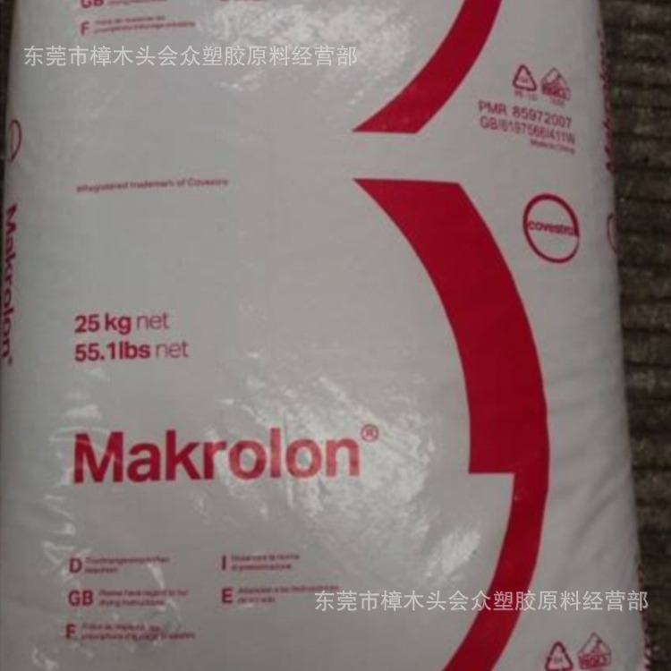 PC/上海拜耳/2865透明电子电器汽车部件家用电器阻燃高抗冲高光泽
