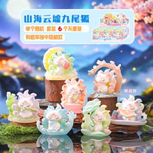 山海云墟九尾狐植绒盲盒国潮古风狐仙手办创意潮玩工艺桌面摆件