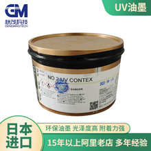 ���^UVˬ���� ˬ��ī �ձ�TOKA UV NO 2 CONTEX�|�AUV��ī �x����