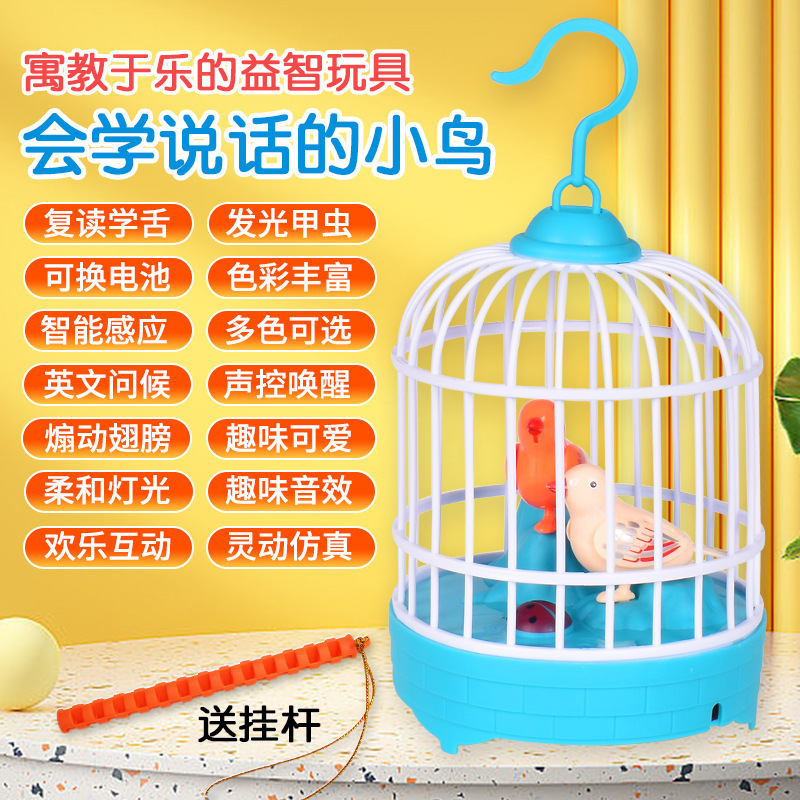 업그레이드된 말하는 새장(배터리 버전) - 파란색(걸이 막대 포함)