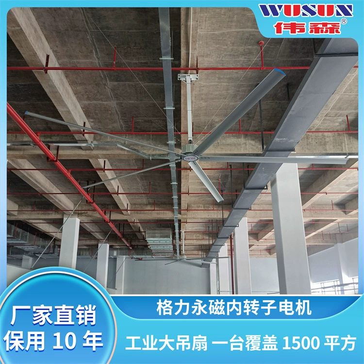 Прямые продажи с фабрики 6.3m большой потолочный вентилятор заводская мастерская склад промышленный большой вентилятор с постоянным магнитом