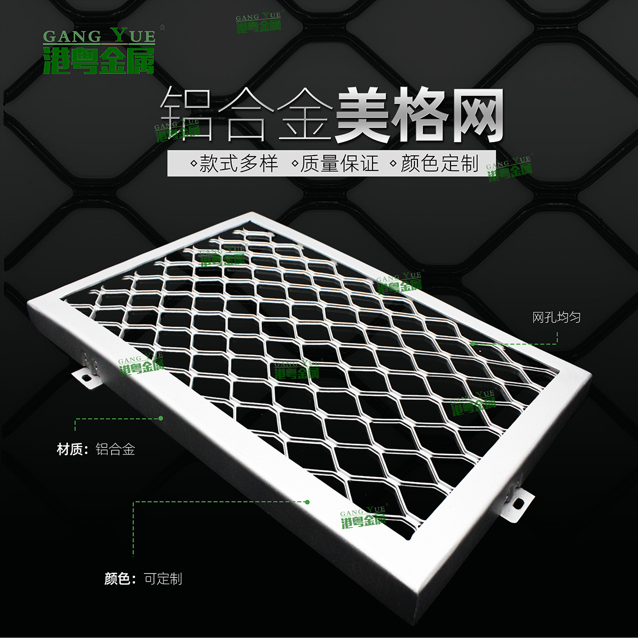 佛山铝合金护栏网门窗户实心防盗围网现货美格网隔离防护网大菱形