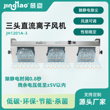 JH1201A-3��ͷֱ�����ӷ�� DC12V���ҳ�����ֱ������