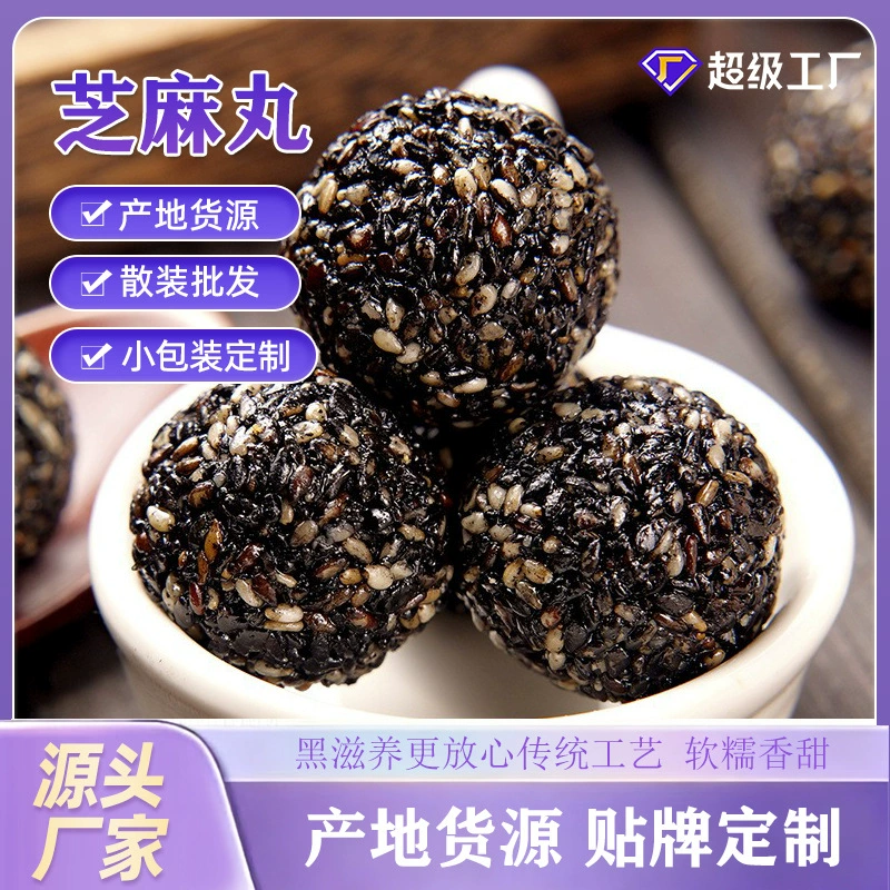 Черные кунжутные шарики 100 г, без добавления сахара, девять раз отваривались и девять раз сушили на солнце, традиционный ручной процесс изготовления, кунжутные шарики с медом, в индивидуальной упаковке.
