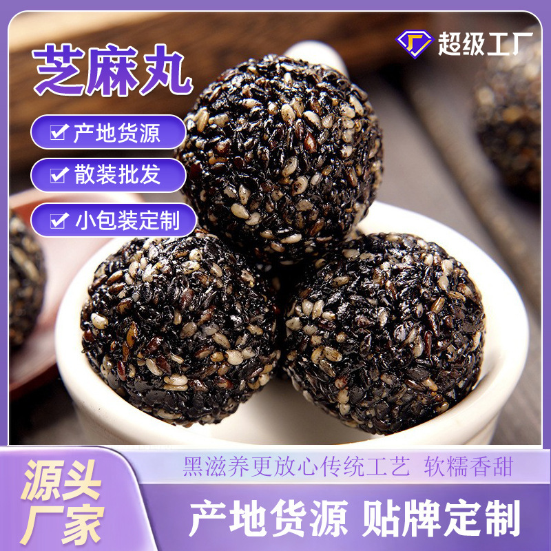 Pure Black Sesame Balls 100g, No Added Sugar, Nine Times Steamed and Nine Times Sun-Dried, Traditional Craftsmanship, Honey, Individually Packaged, Hair-Nourishing Snack Pure Black Sesame Balls 100g, No Added Sugar, Nine Times Steamed and Nine Times Sun-Dried, Traditional Craftsmanship, Honey, Individually Packaged, Hair-Nourishing Snack