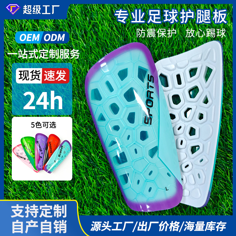 Customized Football Shin Guards for Adults, Insert-Type Shin Guards for Children, Training and Competition, Anti-Fall, Cushioning, Cycling Protective Gear Wholesale
